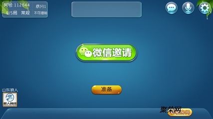 山東聚來鴻新年伊始麻將休閑家喻戶曉 手機麻將開發(fā)給你