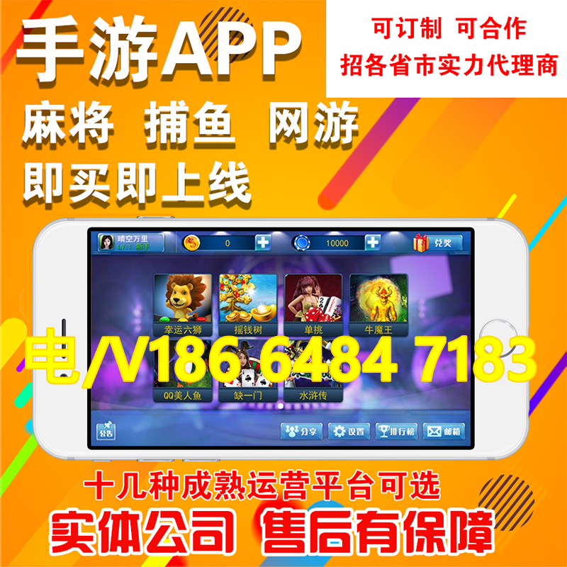 手機游戲定制手機微信創(chuàng)房版房卡麻將手機斗地主搭建2人3人麻將軟件定制開發(fā)