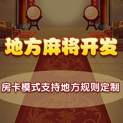 關于手機打麻將開掛軟件要多少錢一個