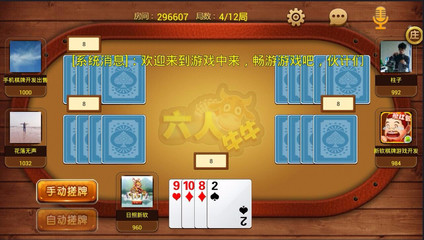 湖南手機開發 山東新軟房卡麻將定制與手機麻將開發的高品質解決方案