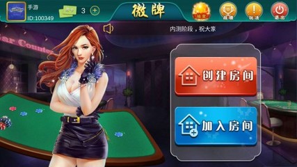 手機麻將湖南麻將閑來麻將源頭定制開發——打造專屬游戲體驗