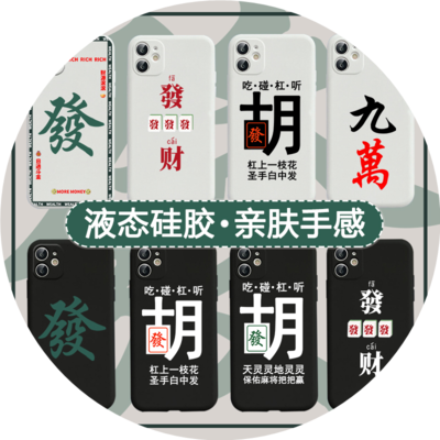 手機殼也能開掛？新款麻將手機殼盤點多款熱門機型，讓你“管”不住贏錢！
